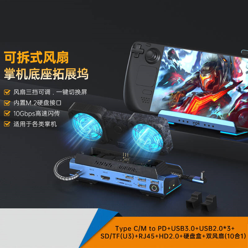 USB-C Dual Fan Gaming Dock Sta - Gaming Console Usb review and price